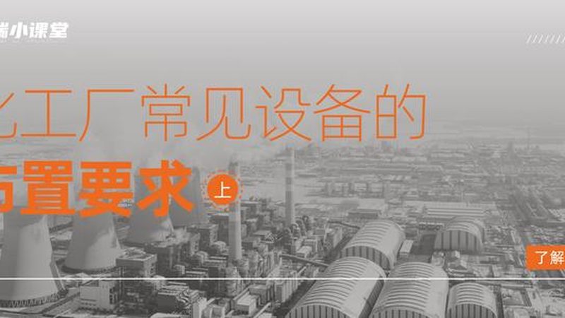在众多上海酒精蒸馏设备供应商中，以下几家具有较高口碑和实力：
