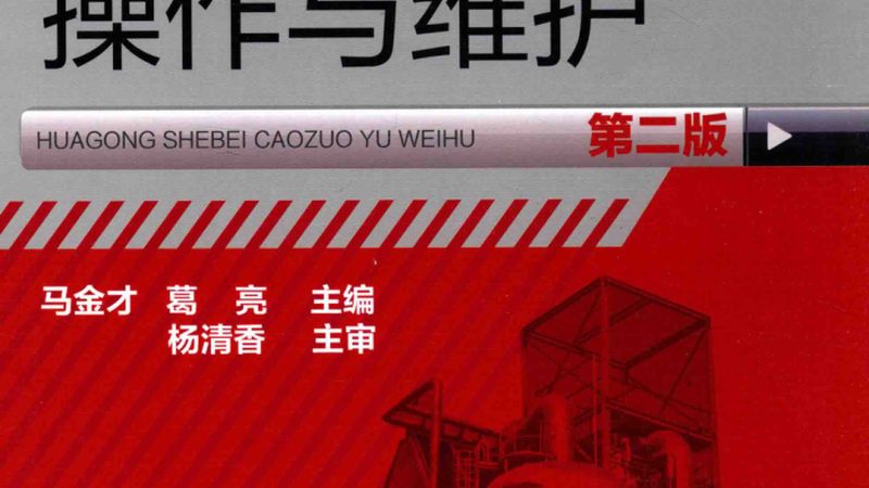 上海不锈钢压力容器制造厂：揭秘其核心技术与优势